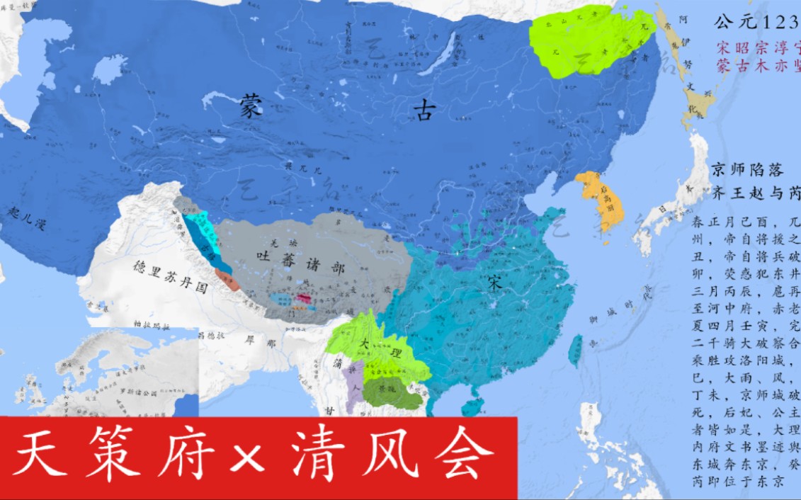 【中国历史架空】来自蒙古帝国的压迫感《辽灭夏亡》