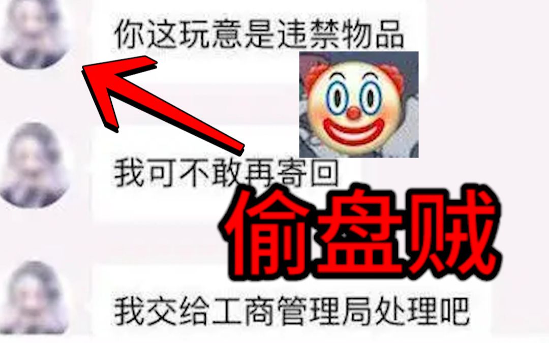 三观震碎！惹怒整个中国玩家圈的小丑大学生。
