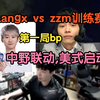 对小火龙情有独钟的奶弟和狼行