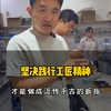 坚决践行工匠精神 才能做成流传千古的扳指