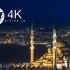 4K镜头下的伊斯坦布尔（君士坦丁堡）
