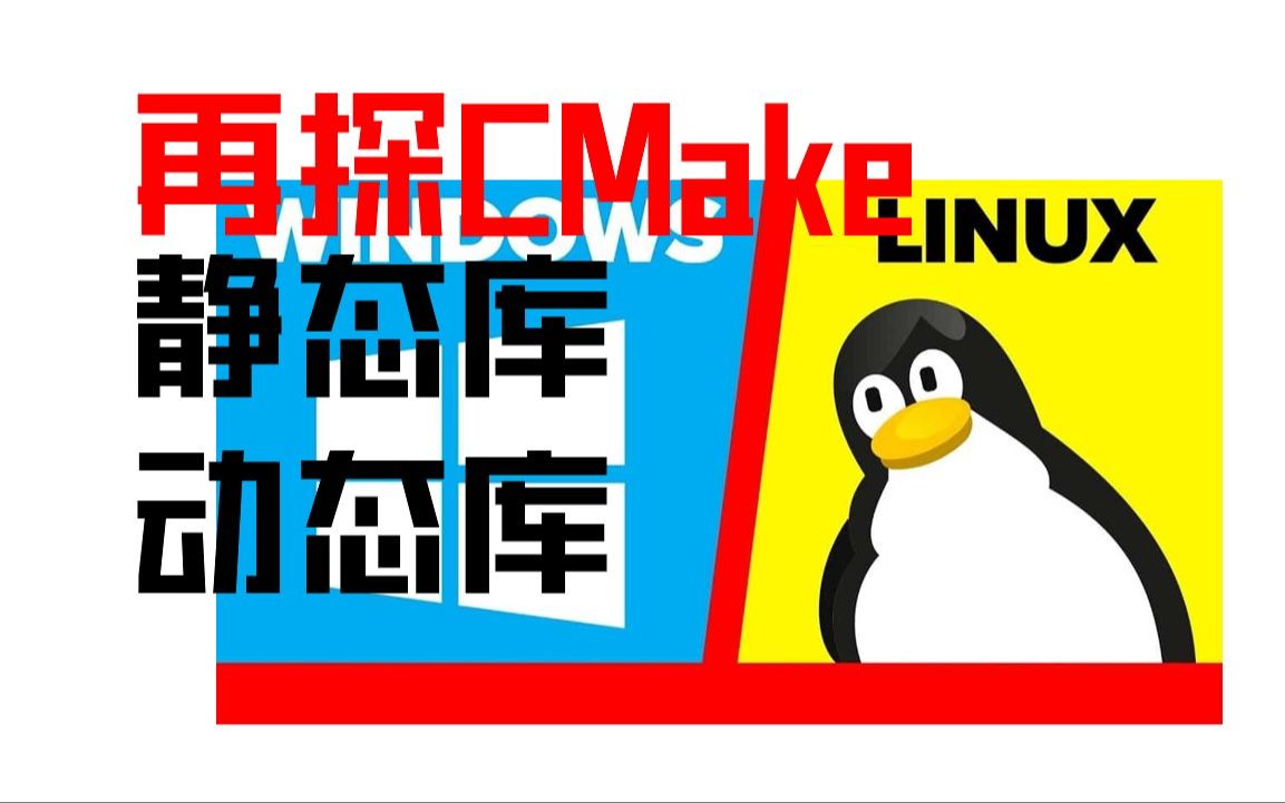 Cmake Linux Bilibili B Li