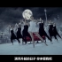 [中字] 宣美Sunmi - Full Moon (Feat. Lena)