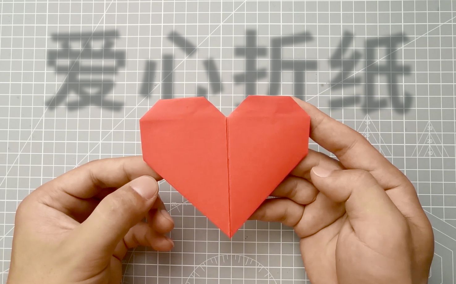 【Origami折纸大全】简单的爱心折纸，看一遍应该就会了-2_哔哩哔哩_bilibili