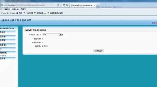 学校网站上的asp_ASP报告信息揭示了哪些关键数据？  第1张