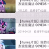 小马宝莉第九季全集观看