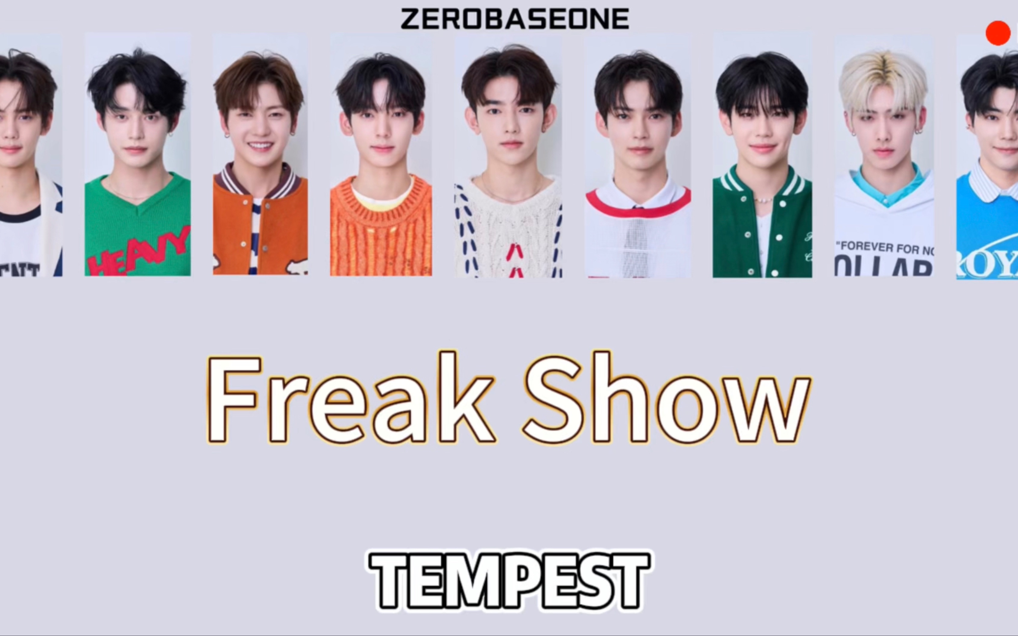 假如【ZB1】装逼王唱藤的《Freak Show》充满少年感联动 昼丝藤母副昼丝副藤母都来看！！