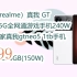 【年货节|福利好礼】真我（realme）真我 GT Neo5 5G全网通游戏手机240W满级玩家真我gtneo5 1tb