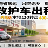 长治市救护车转运电话长途护送服务+全国统一标准