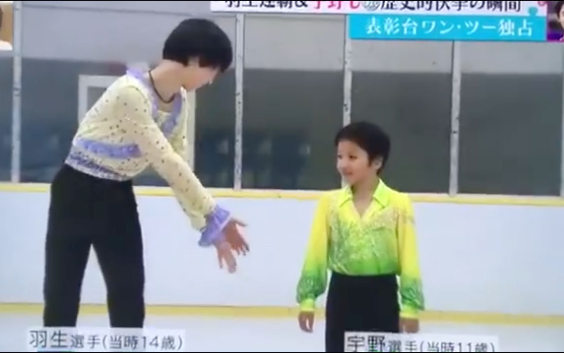 羽生结弦x宇野昌磨14岁的羽生结弦领奖遇到11岁的宇野昌磨小小的小