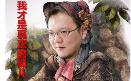 血源诅咒科斯的孤儿