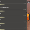 部落冲突名为66666的“大佬”几千块号角 6刷屏 事件始末 部落凉了_部落冲突