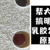 乳胶究竟是化学发泡还是物理发泡