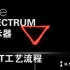 揭秘eve SPECTRUM SMT工艺流程，来看看4K 144Hz显示器的另一层魅力！