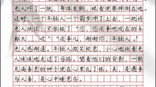 优秀作文《平凡的美》