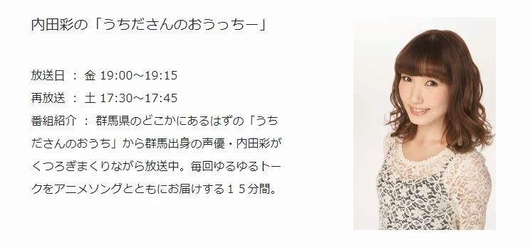 广播生肉 内田彩的 内田桑的家 第252回 年01月24号 哔哩哔哩 つロ干杯 Bilibili