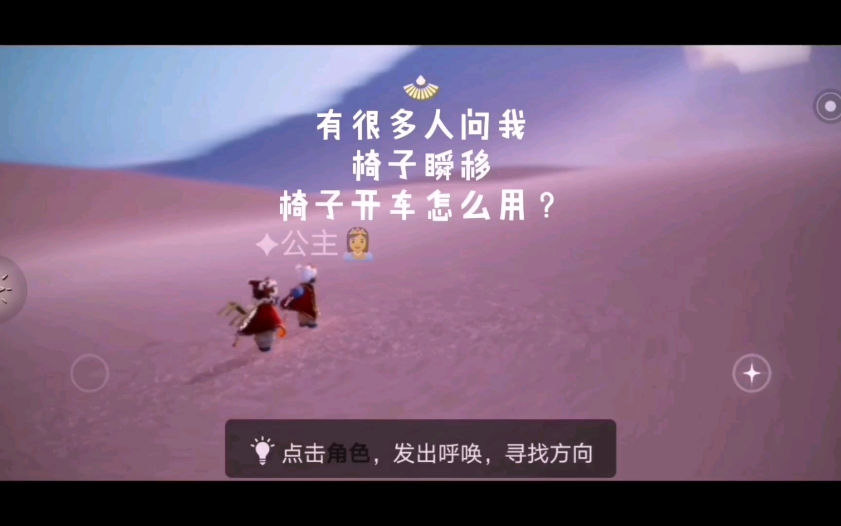 椅子瞬移,开车教程哔哩哔哩bilibili