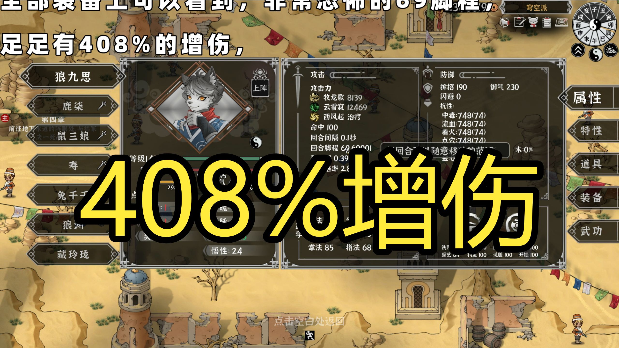 【灵兽江湖/收集攻略】武学配置推荐篇（魔音重制版）——t0魔音，飞猫神力