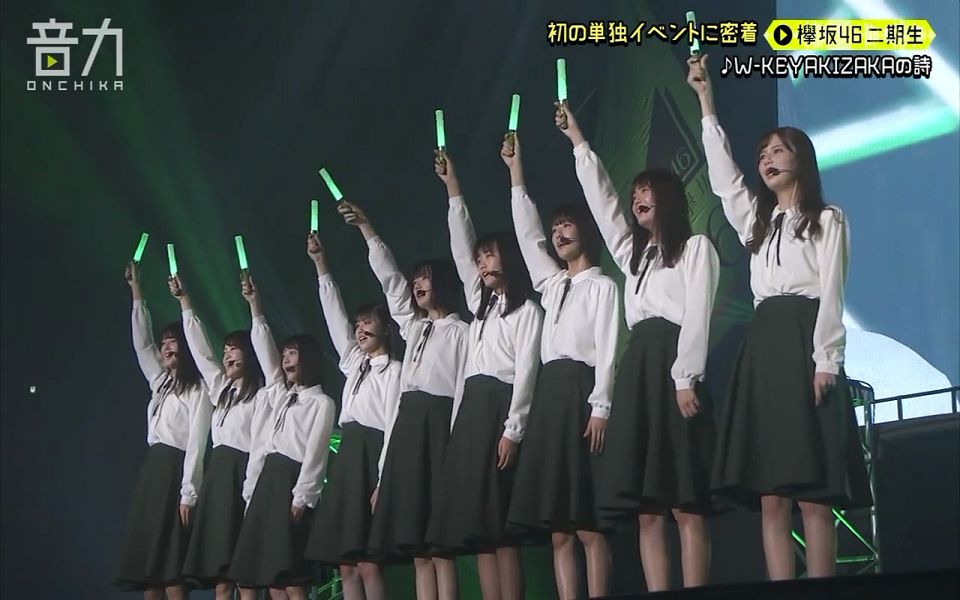 中字 音力 欅坂46二期生招待会密着 哔哩哔哩 つロ干杯 Bilibili