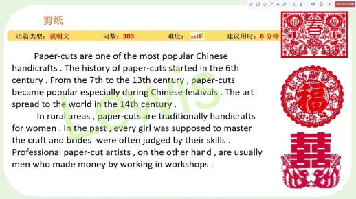 用英语讲好中国故事，传播中国传统文化！ 中国传统文化阅读——剪纸