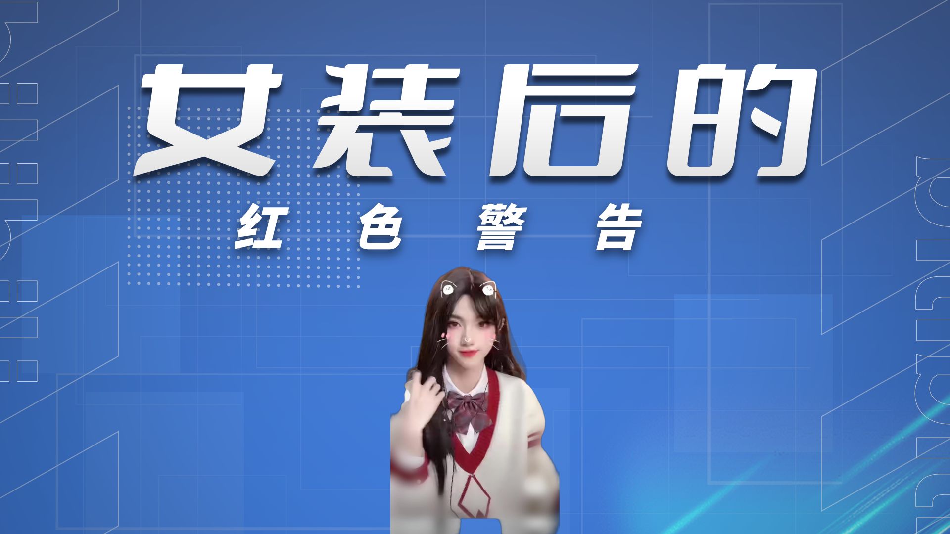 还记得大门E当年的女装吗