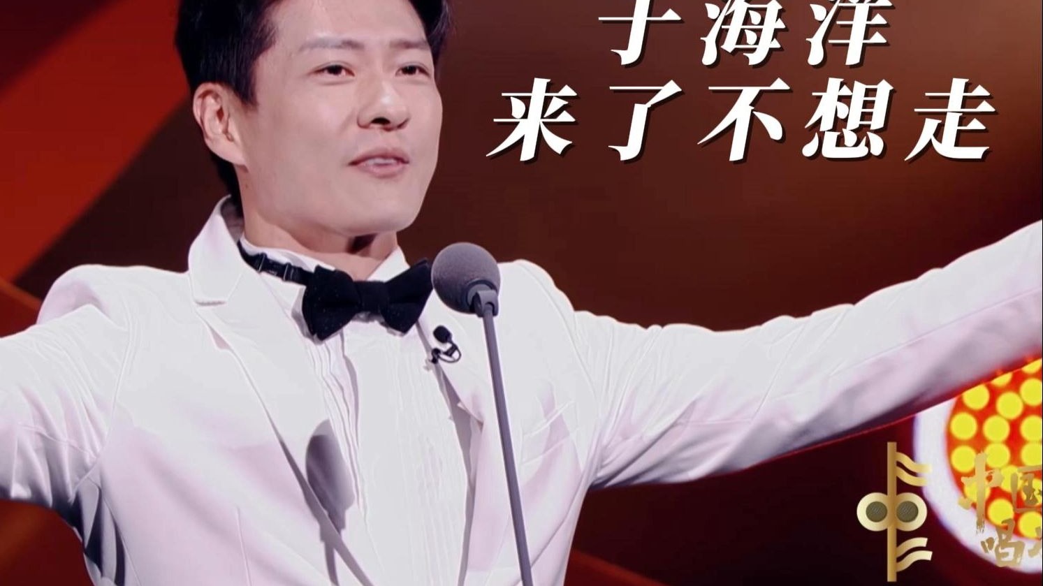 于海洋《来了不想走》