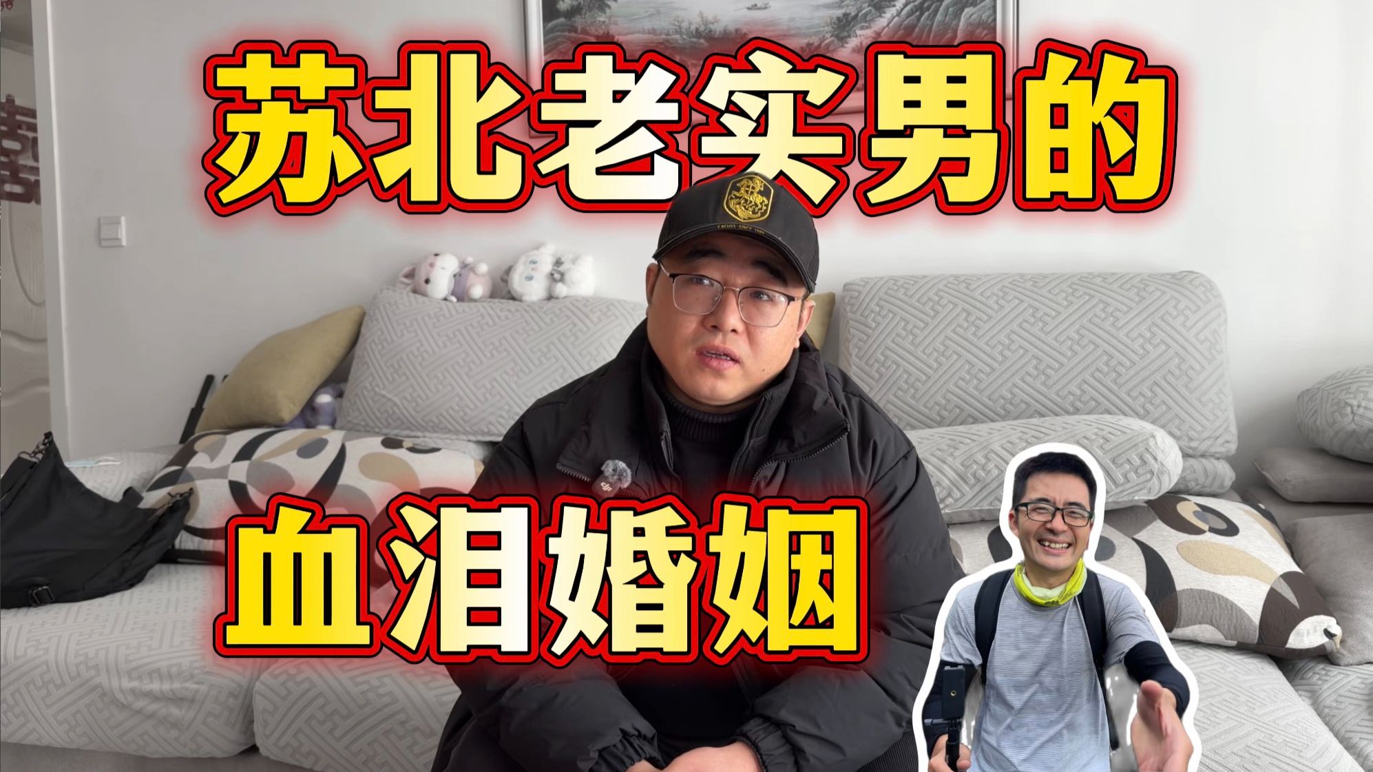 老实男花30万娶二婚带娃女，3个月拒绝同房，半年直接跑路，短短时间，人财两空