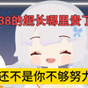 【雫るる】樱花妹看李佳琦翻车视频并模仿