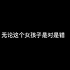 上海市徐汇中学女教师与学生对话(无删减