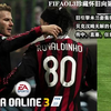 【FIFAOL3珍藏怀旧向#5】旧引擎AC米兰套贝克汉姆无解长传，传中，直塞，任意球天秀集锦；国服FIFAOL3，FIFAOL4已经迫不及待等他回归了