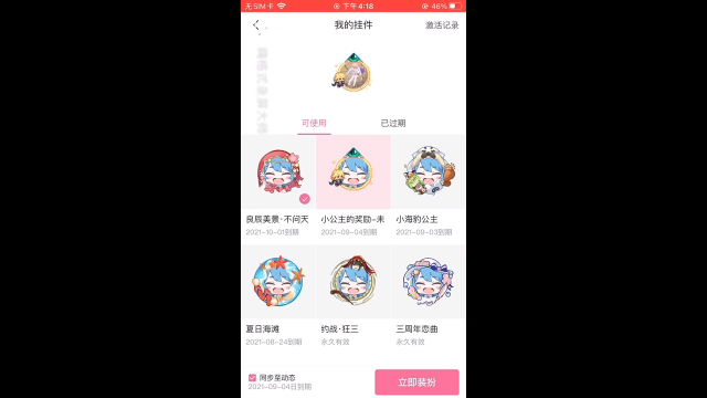 拿到小公主头像框了 好耶!哔哩哔哩bilibili