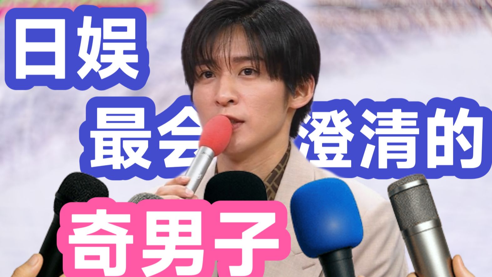 【抽马】目黑莲老师的人生写满了“不服就干”！