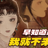 红楼视觉情书📖带你找回属于中国人的审美DNA
