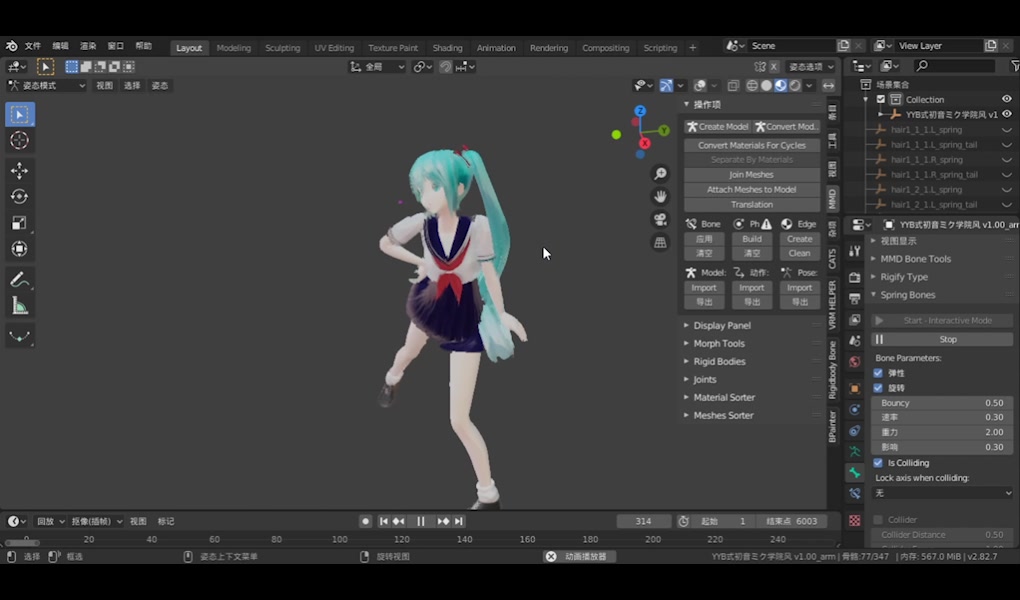【Blender】用spring_bones插件给MMD做物理_哔哩哔哩 (゜゜)つロ 干杯bilibili