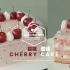 【中字】樱桃蛋糕 Cherry Cake