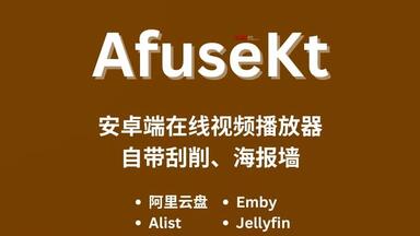 AfuseKt - 安卓在线视频<em class="keyword">播放器</em>：带<em class="keyword">海报墙</em>、刮削，支持 阿里云盘、Alist、WebDAV、Emby、Jellyfin