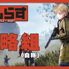 【生肉/RUST合集】KNT in にじRUST（含VCR更新中）【風楽奏斗/にじさんじ