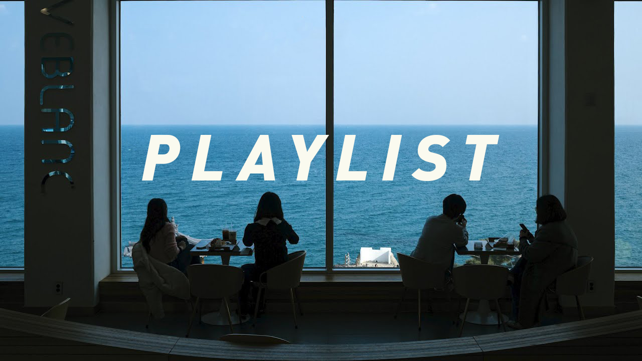 【Playlist】在盛夏时节的海景咖啡馆|氛围感歌单