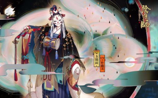 阴阳师式神介绍玉藻前cv朴璐美日语中字