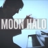 【钢琴】《崩坏3》「Moon Halo 」罗曼耶卓