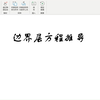 边界层方程的数学推导（思路和原理为主
