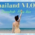 带你去发现不一样的泰国VLOG 无敌丰富的曼谷+华欣之旅