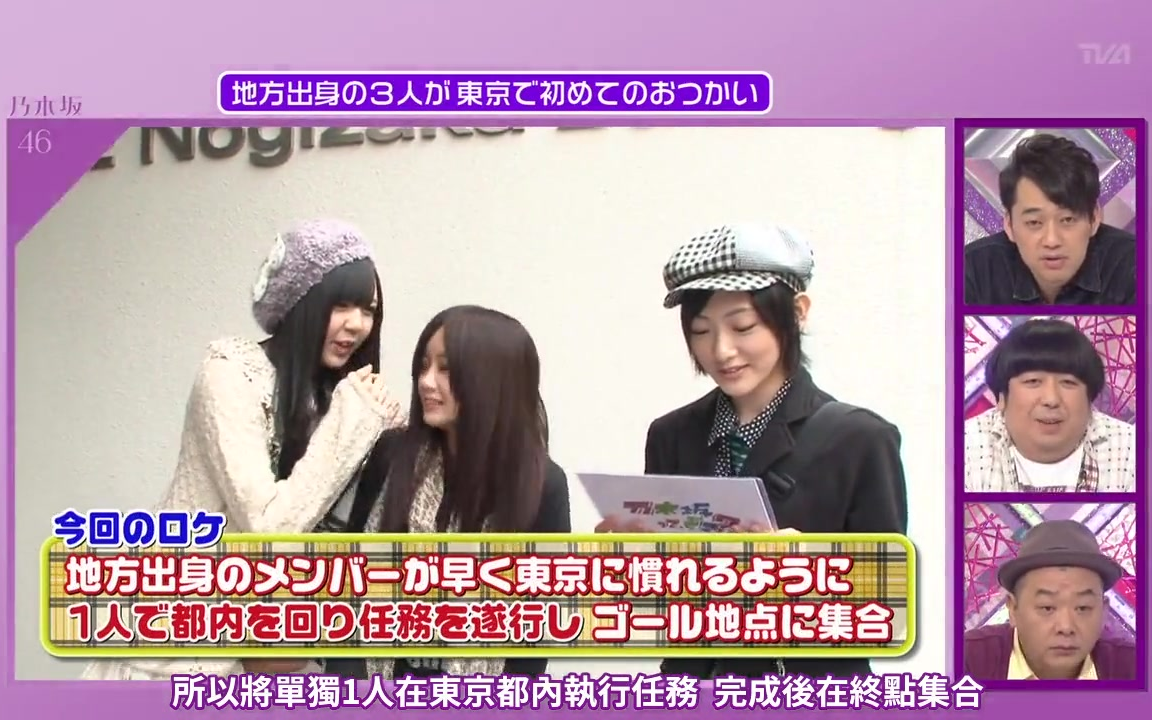 乃木坂って どこ 11年12月4日 010 地方出身メンバーを早く東京に慣れさせたい 哔哩哔哩 つロ 干杯 Bilibili