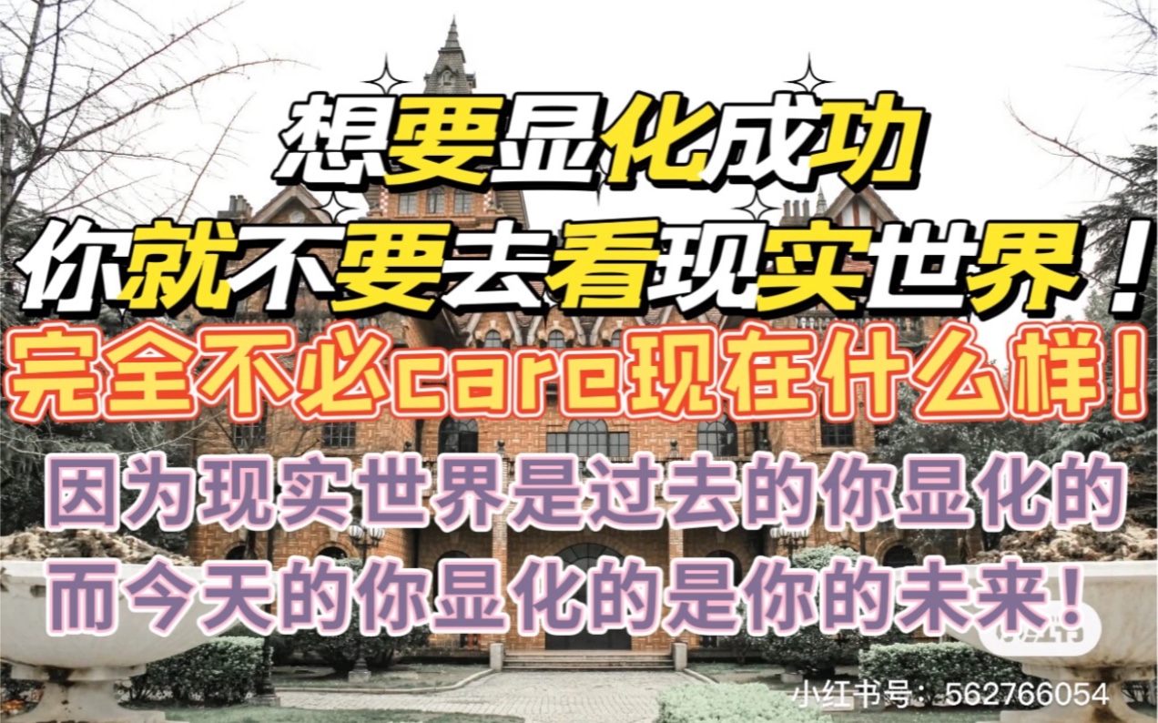 为什么不要去分析3D？｜显化爱情只A自我概念- 哔哩哔哩