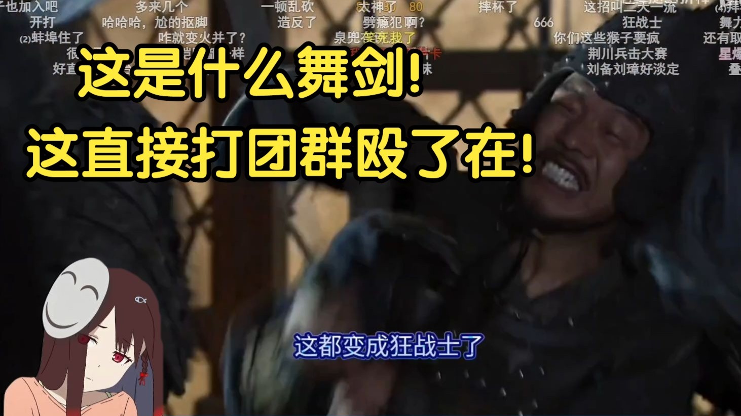 泛鸽鸽看折棒吐槽新三国第一百九十五集：大脑已经连接上天意的泛鸽鸽【泛式】