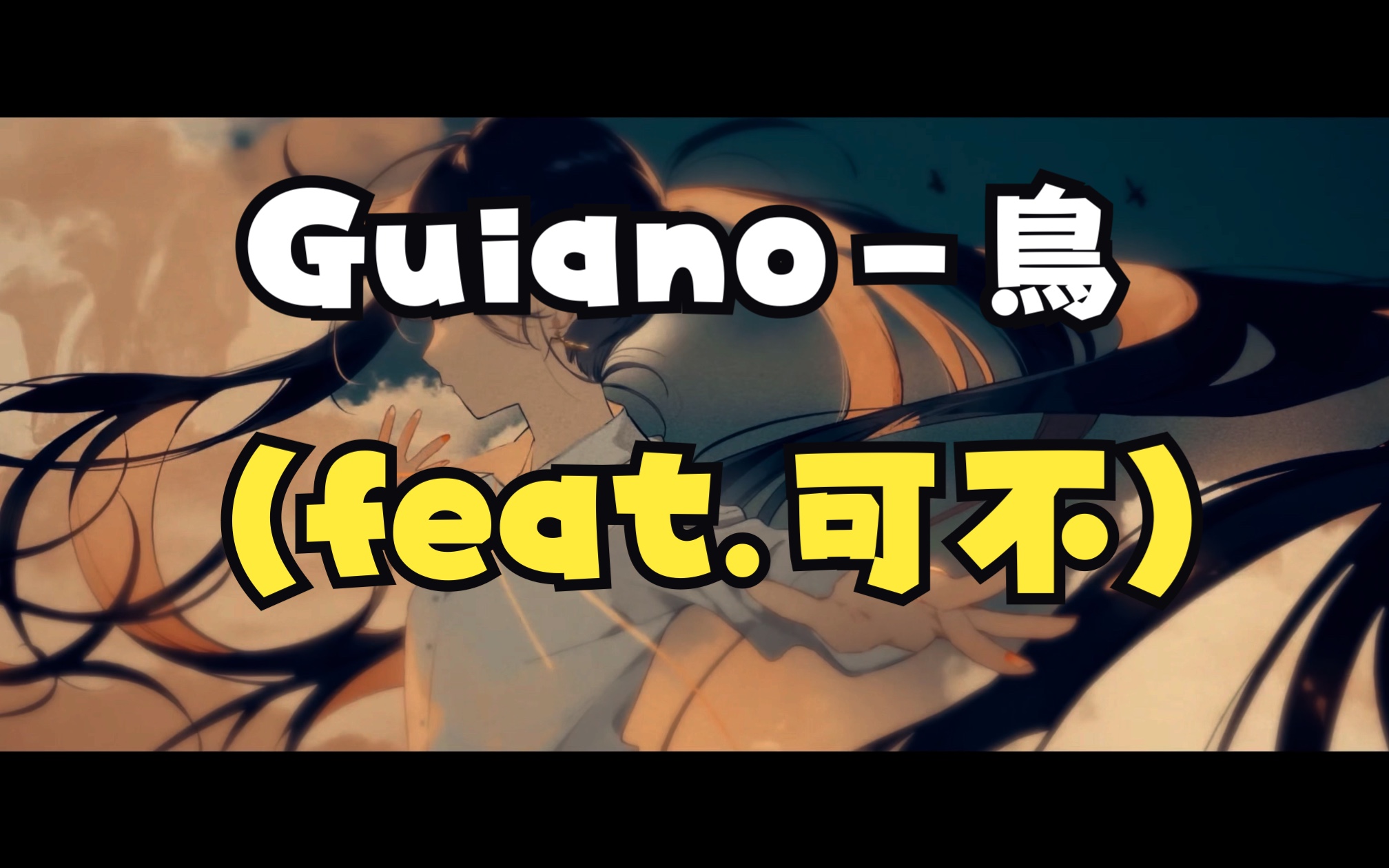 guiano-feat-96khz-sona-amv-sona-amv