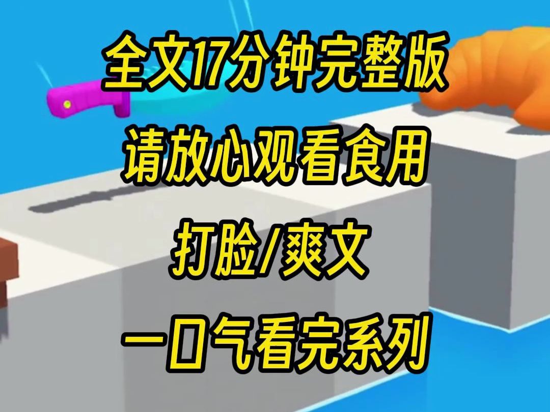 【完结文】买口红被导购看不起，整个店里只有一个小妹搭理我，就在她们看热闹看好戏的时候，我订货二十万，毕竟我是你们的订单大客户