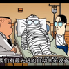 《禽兽超人之迷雾围城》第五集