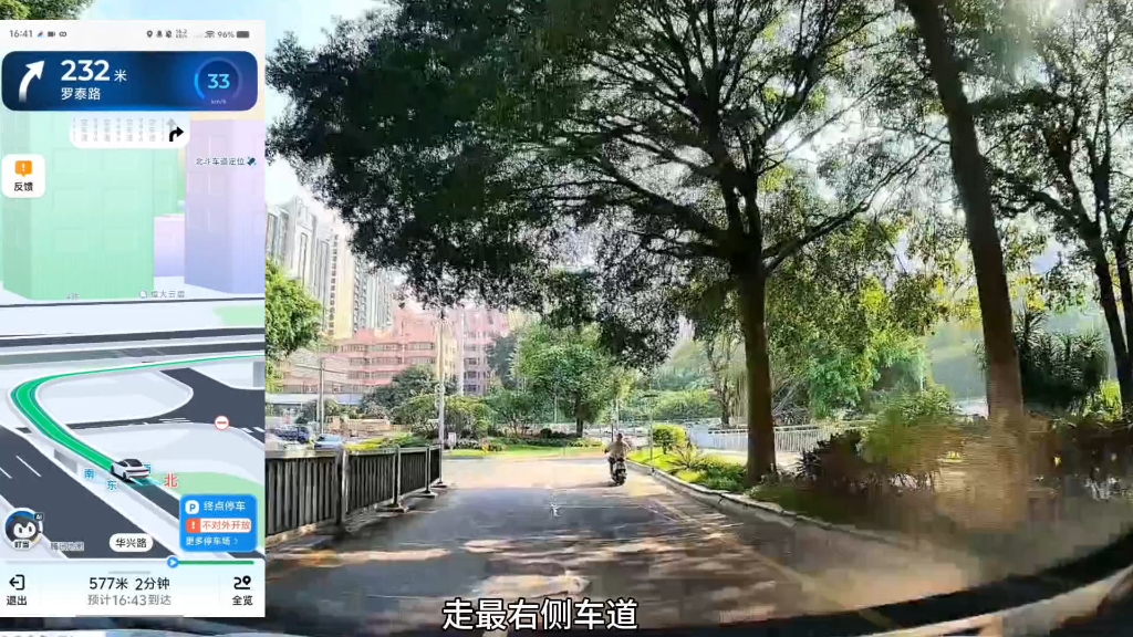 右后方行驶