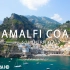 【4K】风景视频  飞越阿马尔菲海岸欣赏美丽的风景